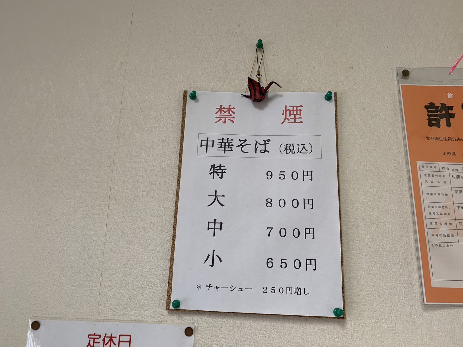 八千代メニュー②