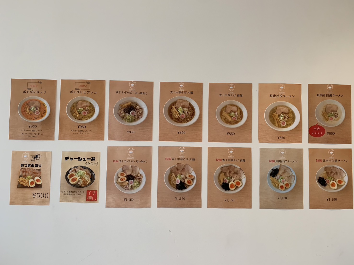 ガーナーズ　メニュー