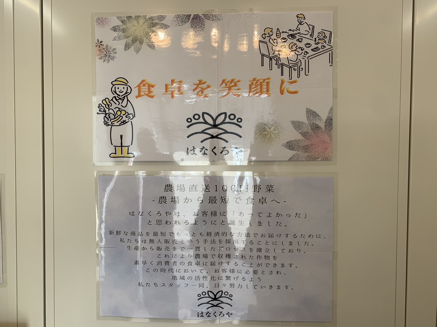 はなくろや内観