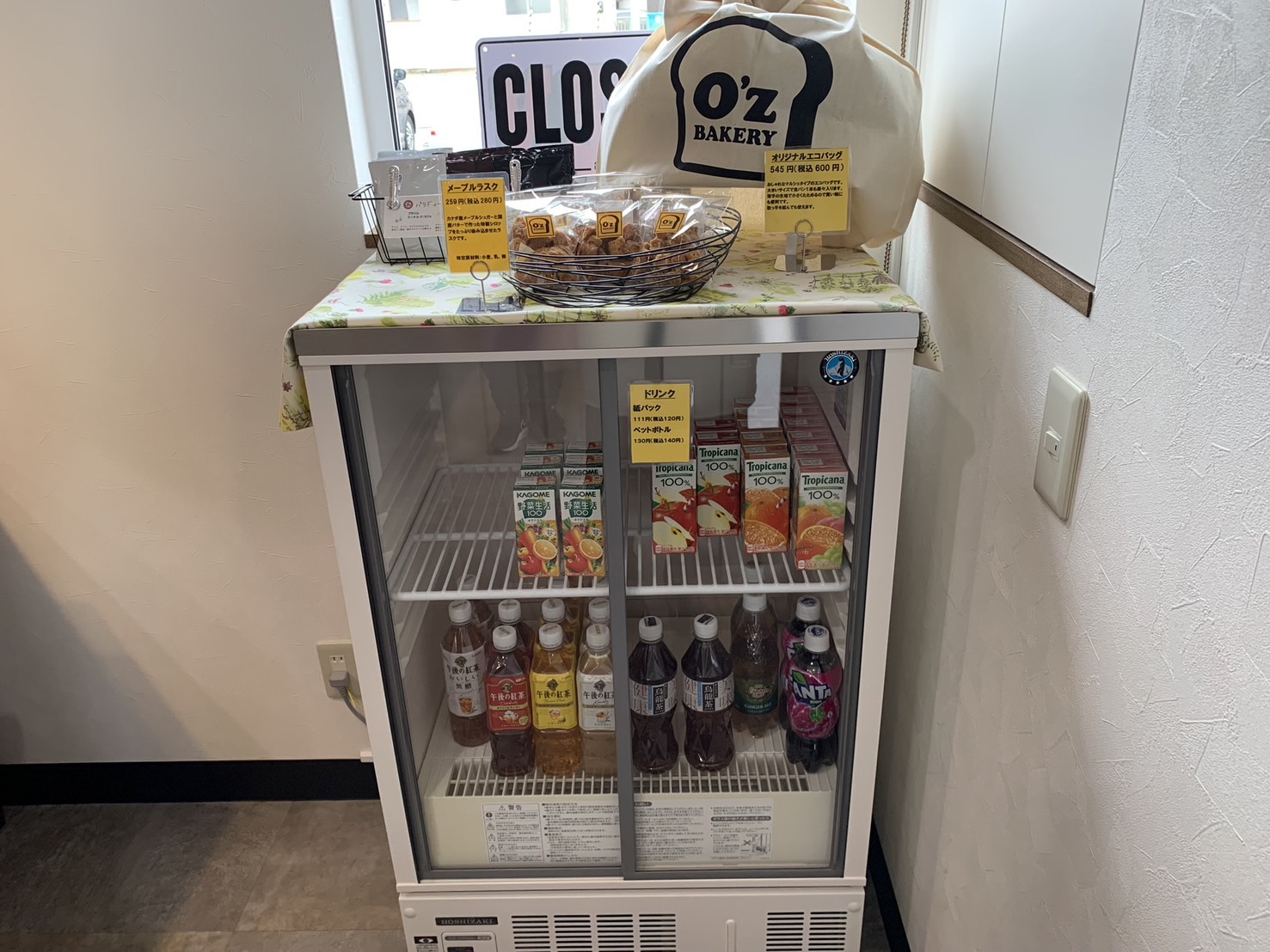 オズベーカリー店内①