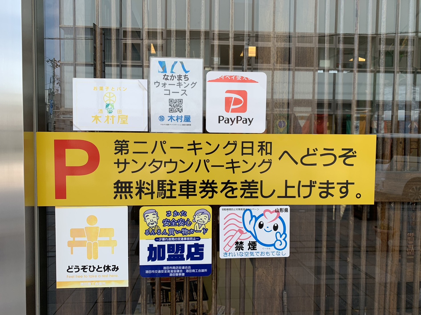 中町木村屋　駐車場