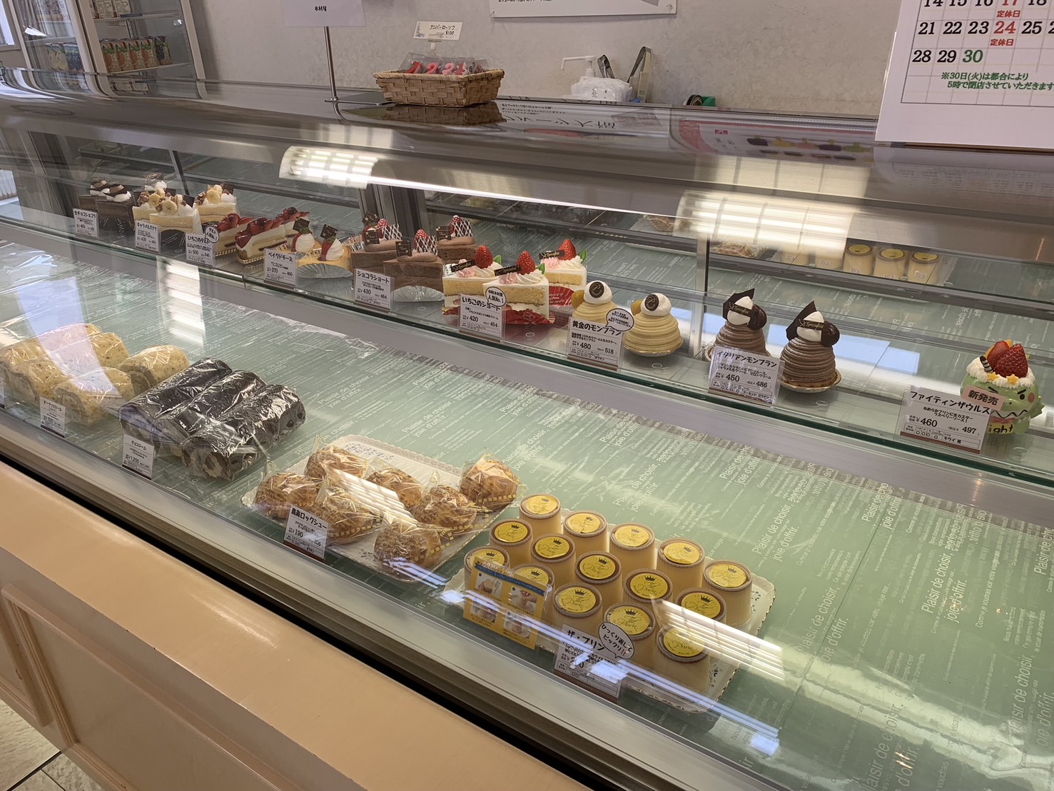 中町木村屋　ケーキ