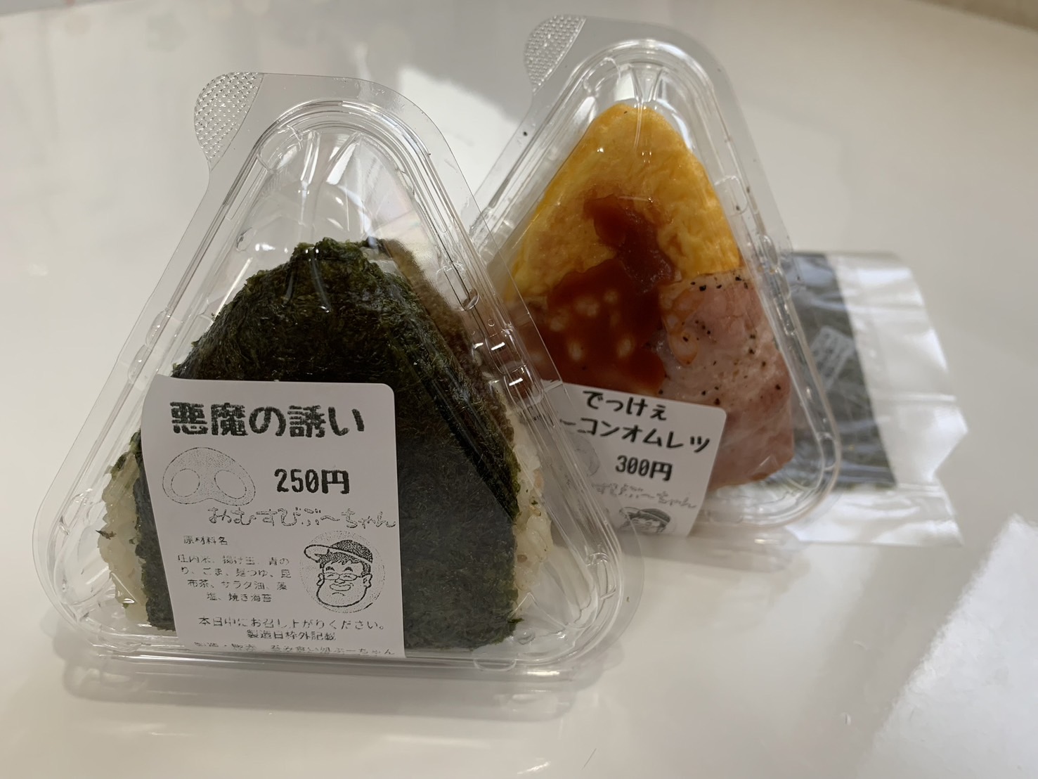 おむすびぶーちゃん食レポ