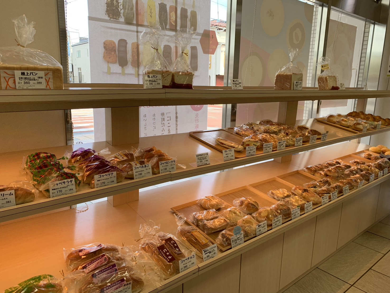 中町木村屋　パン