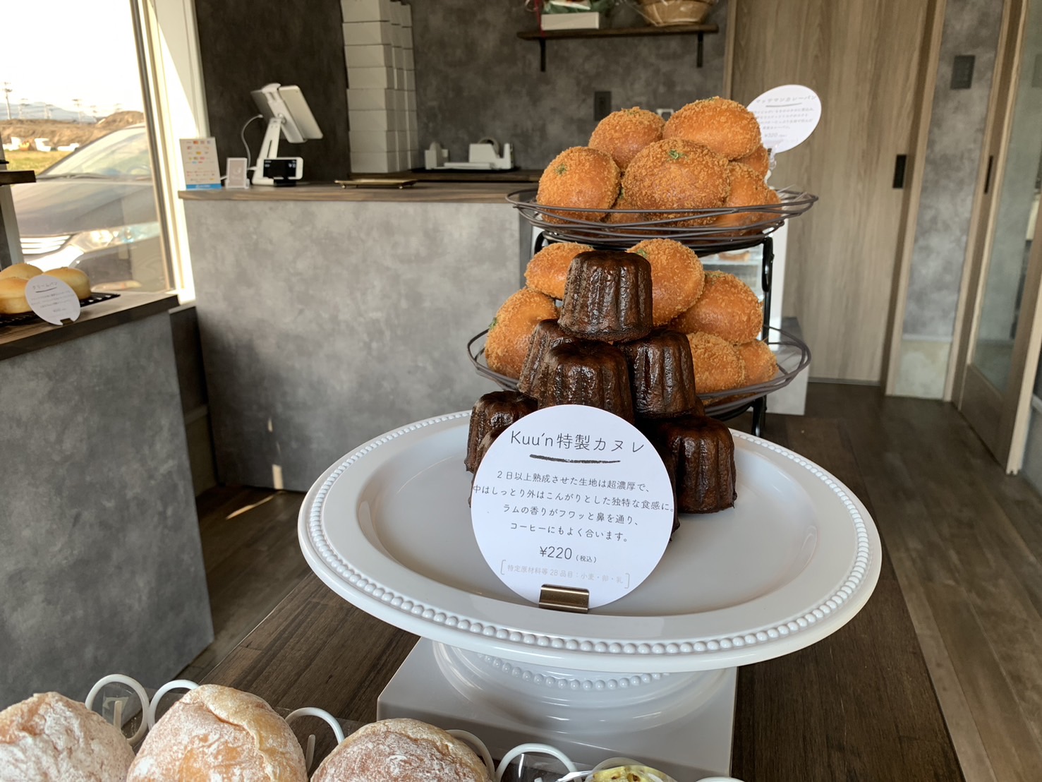 kuunbakery 商品 (7)