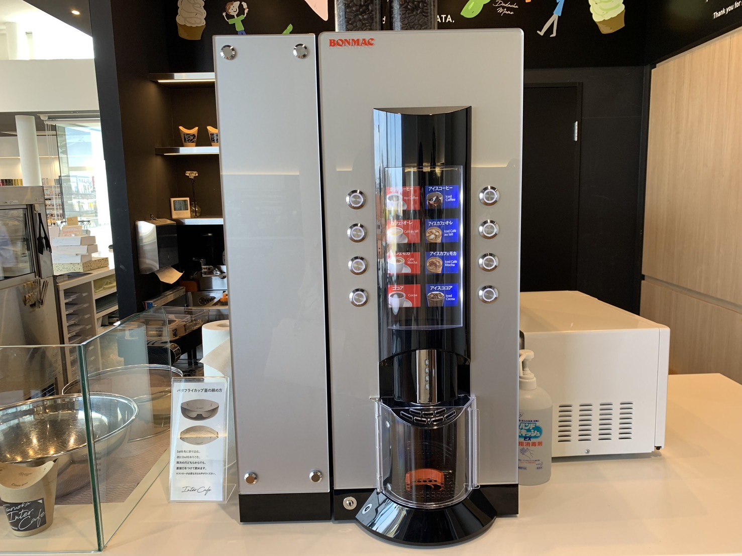 インターカフェコーヒー