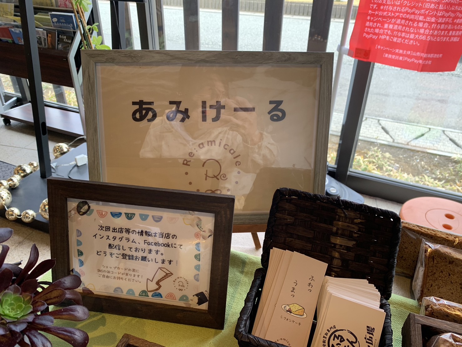 あみけーる②