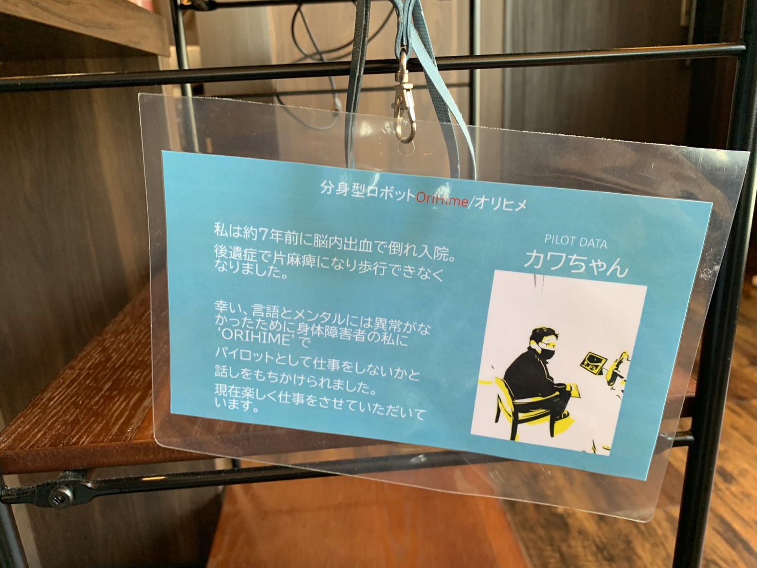 のぞみカフェ　分身ロボット (2)