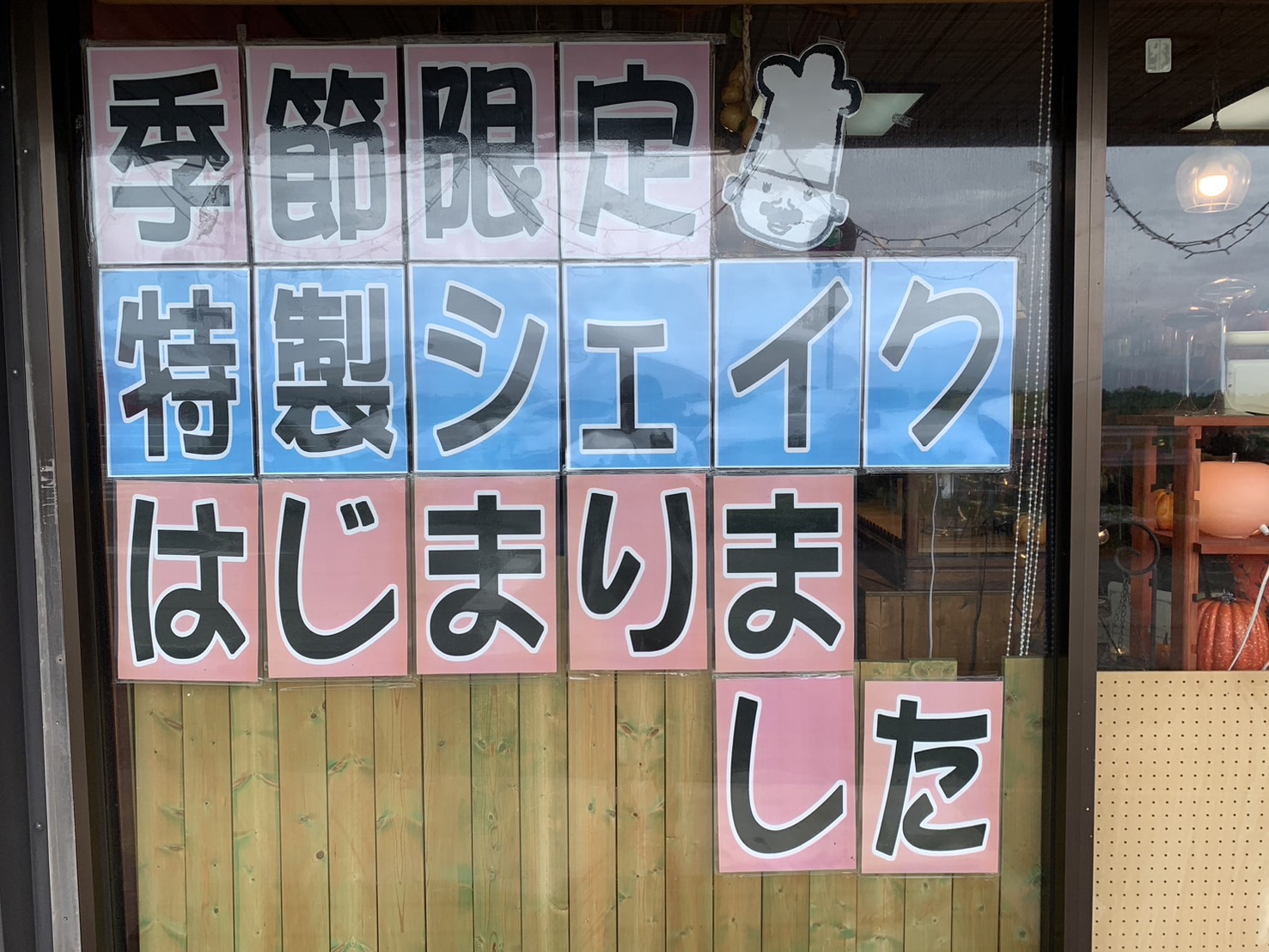 幸栄堂製菓舗 外観