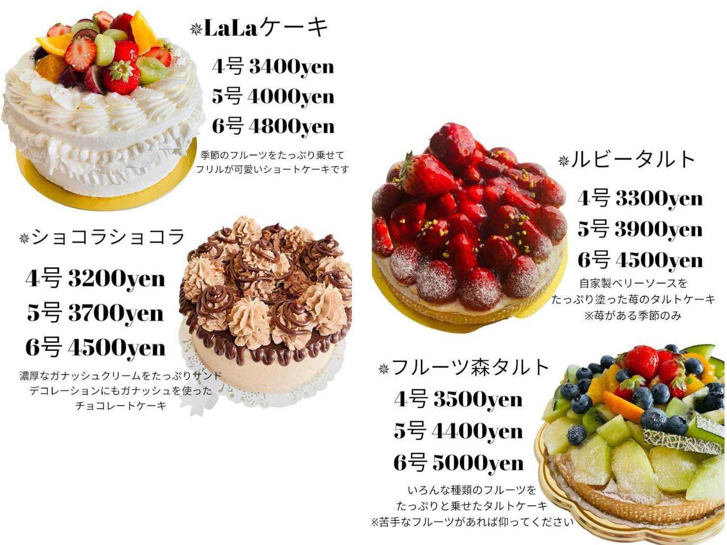 菓子工房LaLa（ララ）　メニュー (3)