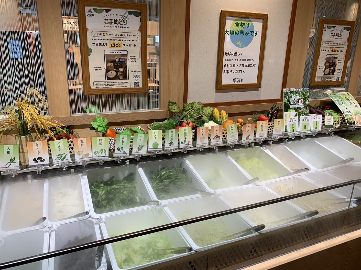 しゃぶ葉 メニュー⑭