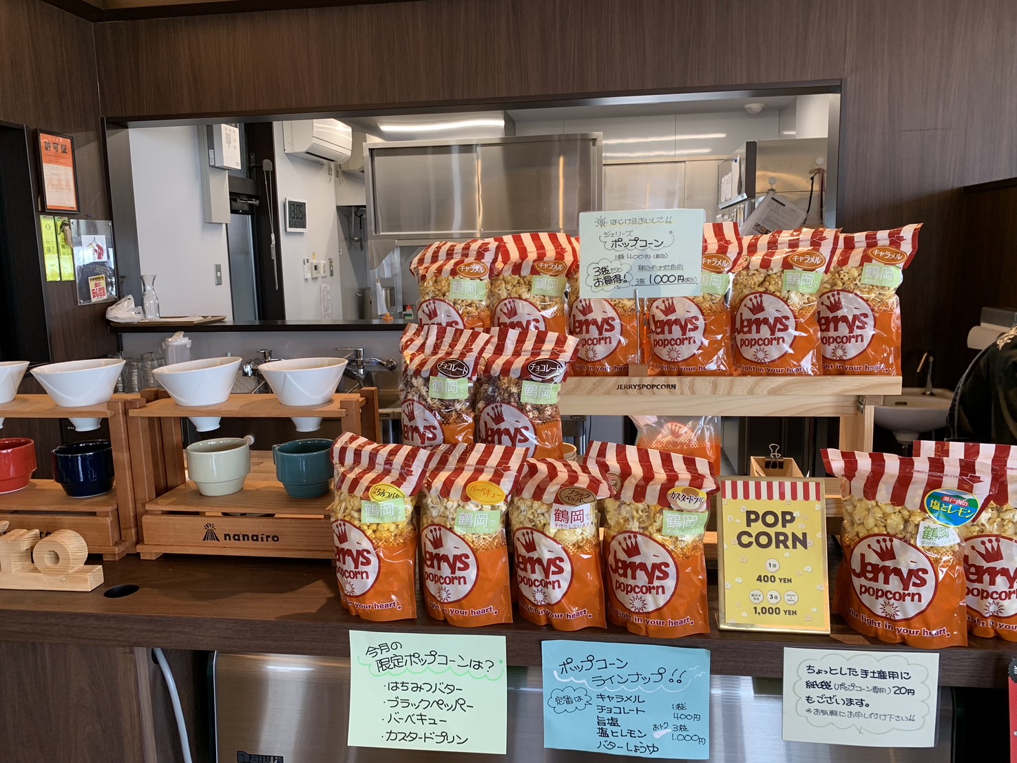 のぞみカフェ　ポップコーン②