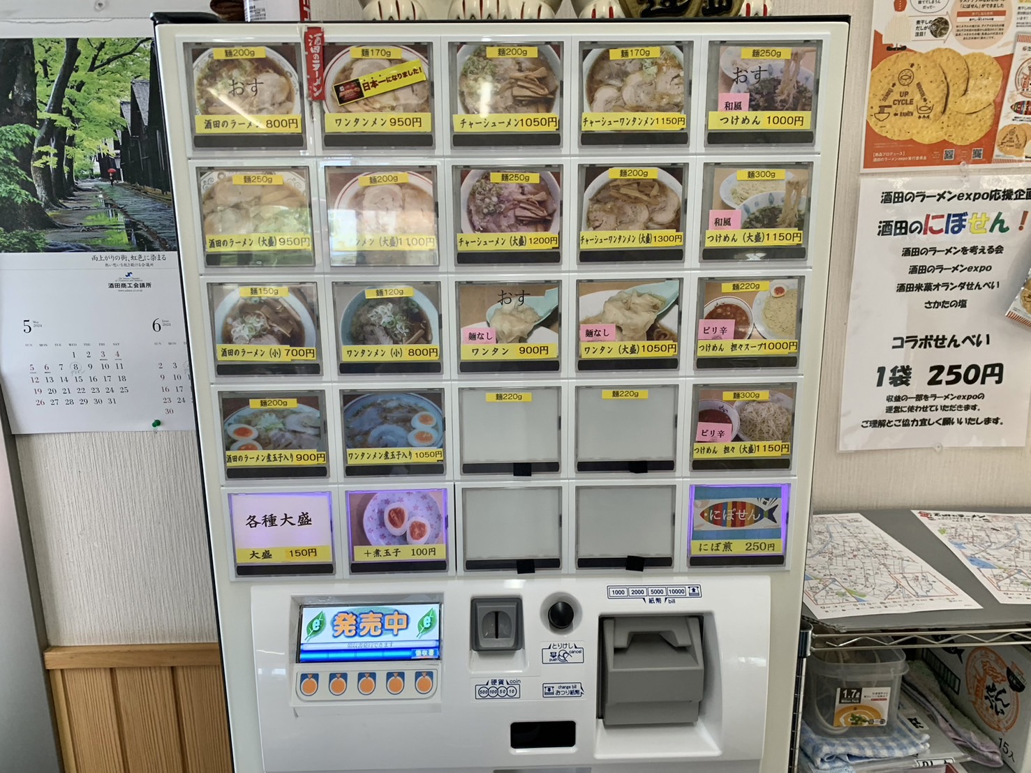 新月　メニュー