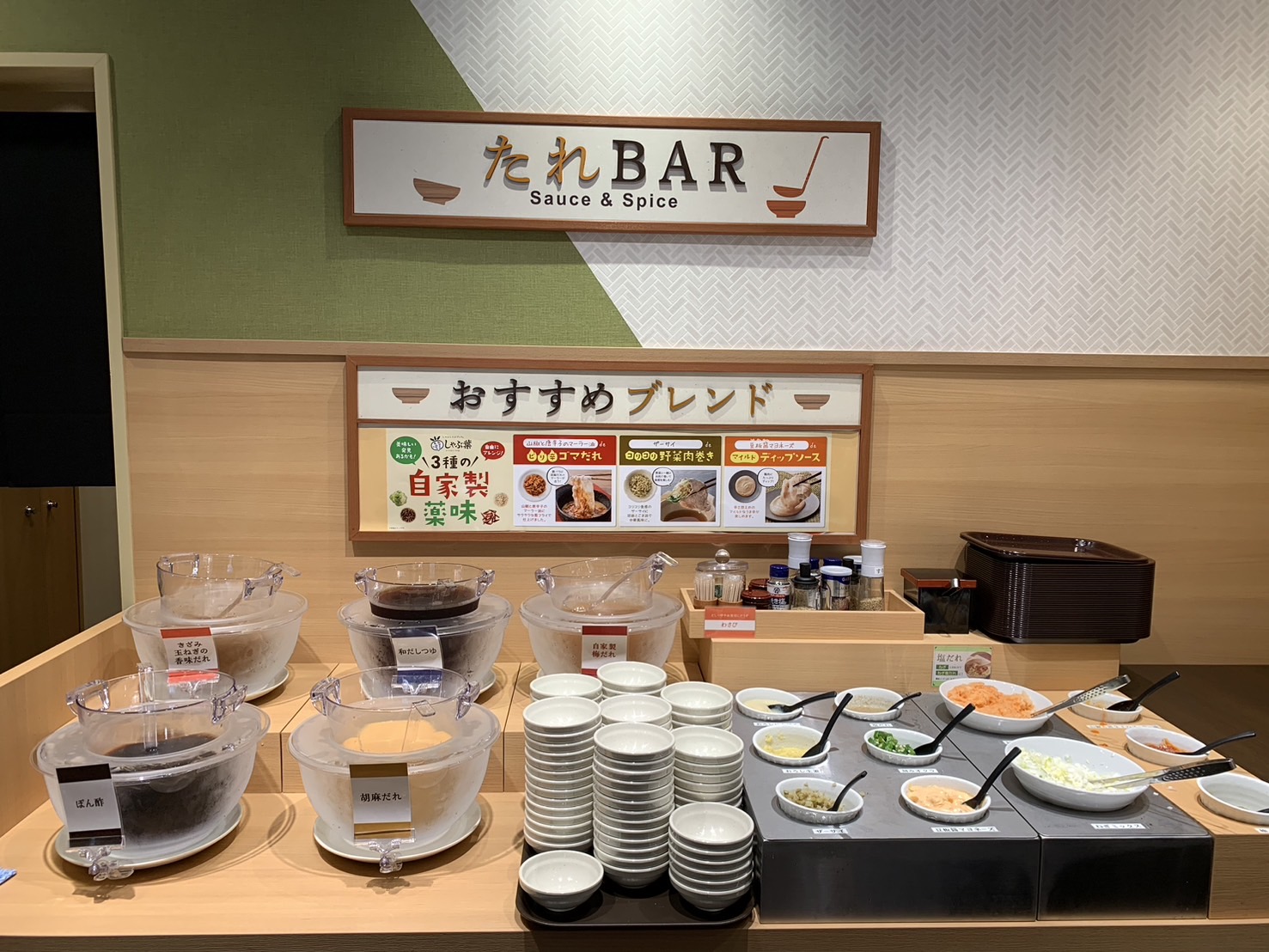 しゃぶ葉 メニュー⑬