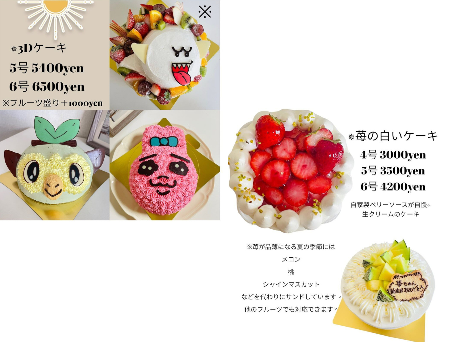 菓子工房LaLa（ララ）　メニュー (2)