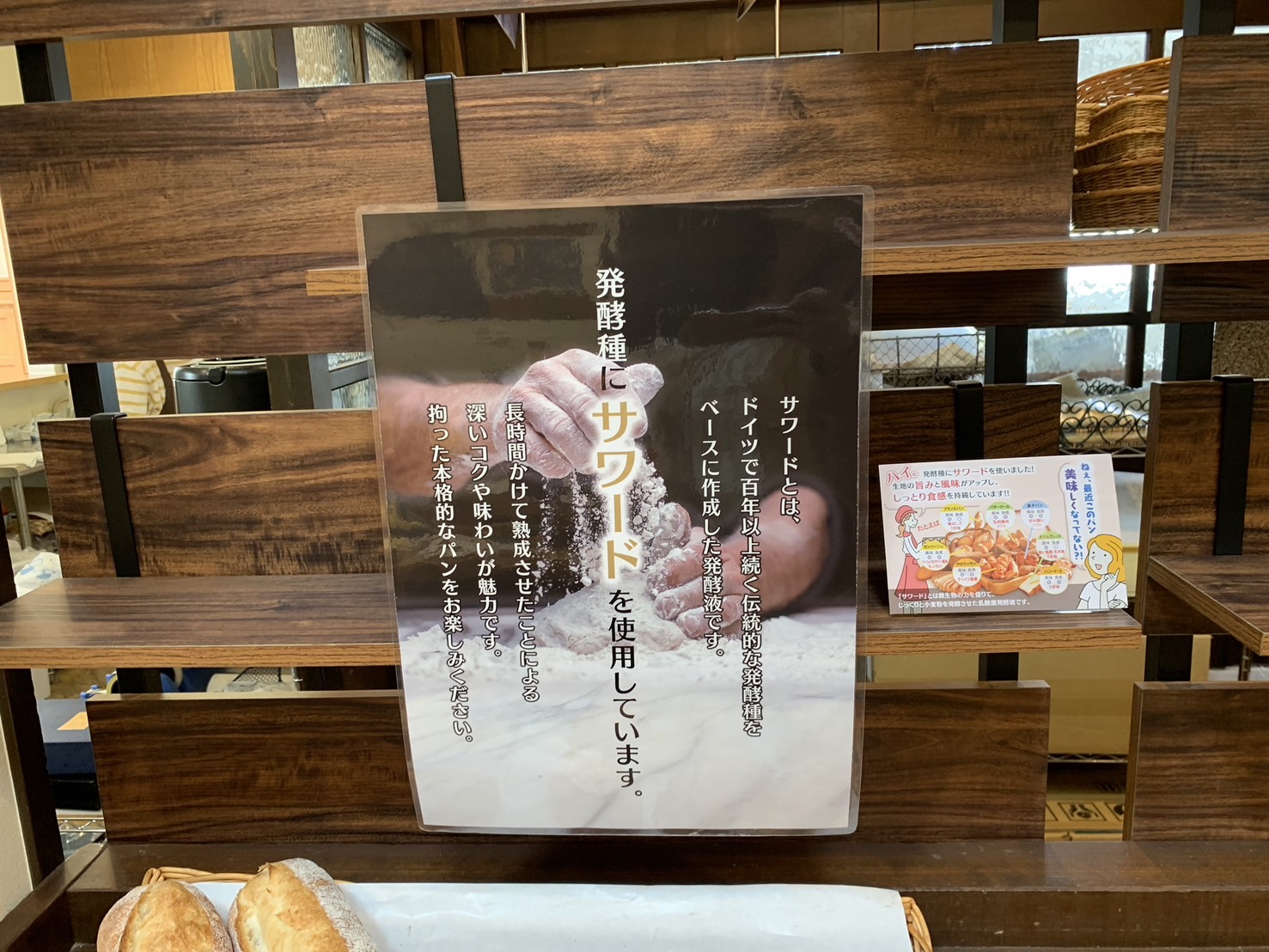 ブーランジェリーキムラヤ