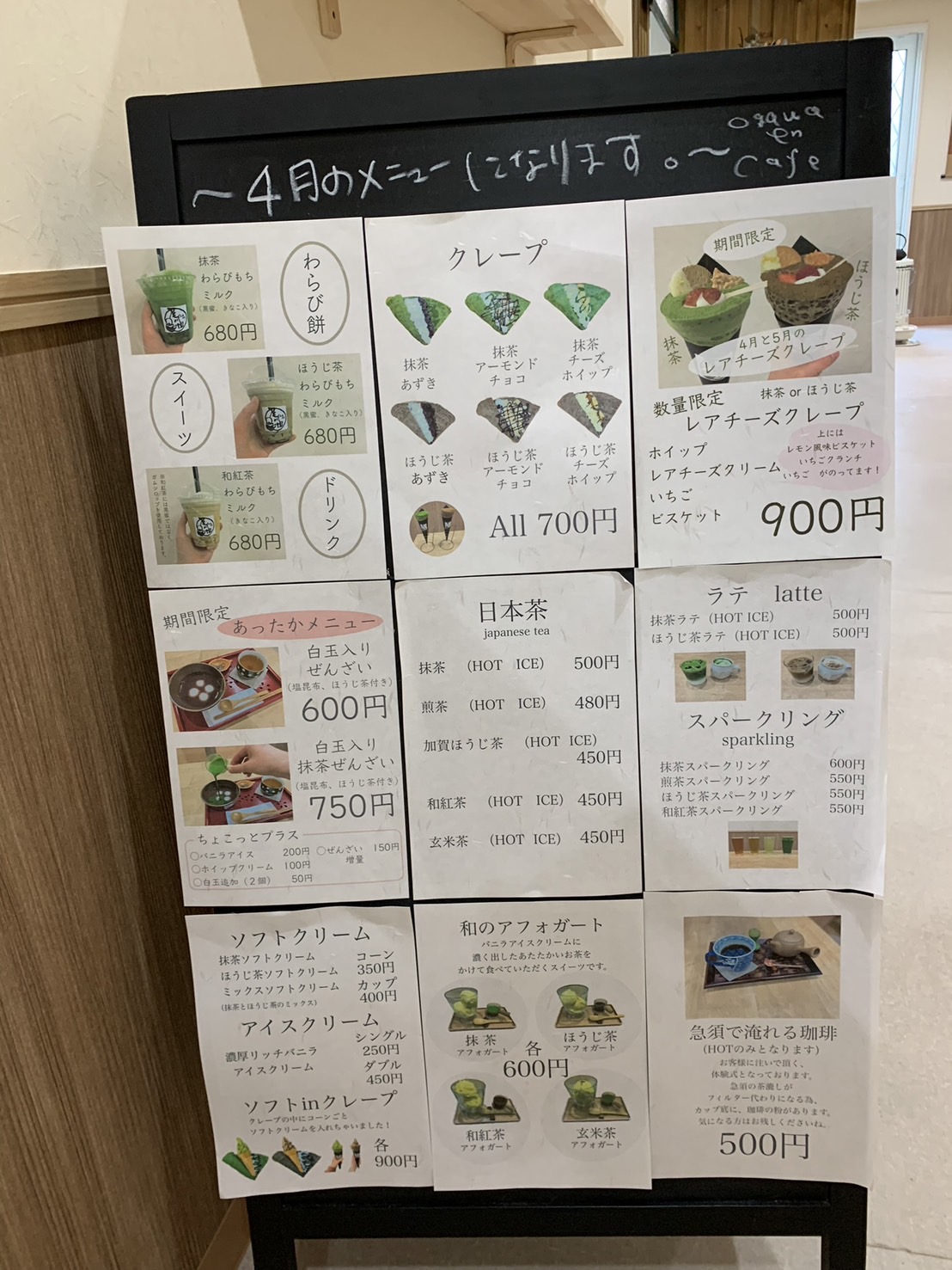 尾川園カフェ鶴岡　メニュー③