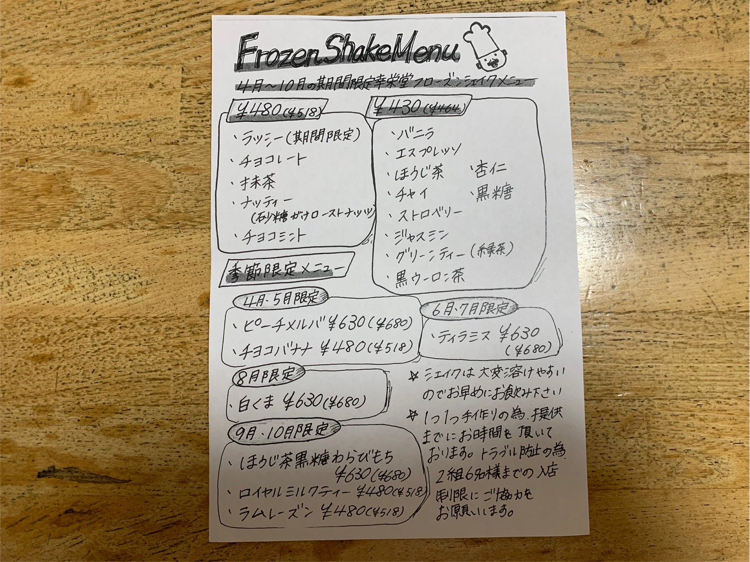 幸栄堂製菓舗 メニュー③