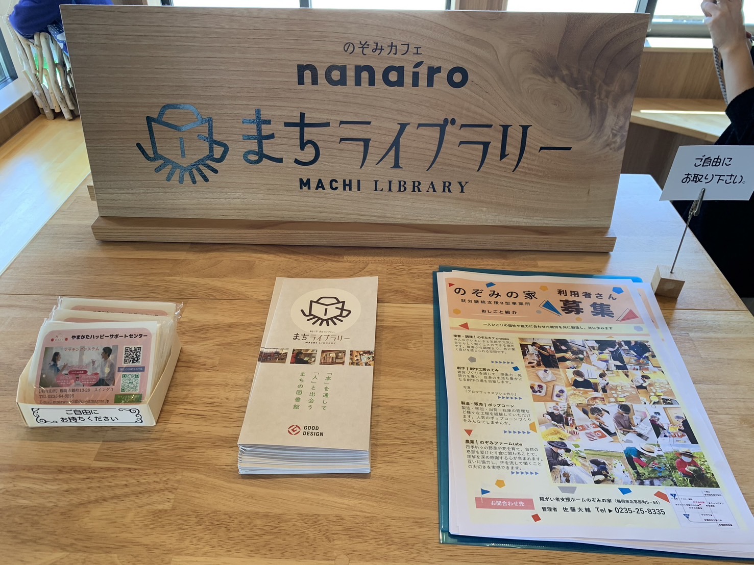 のぞみカフェ　まちライブラリー