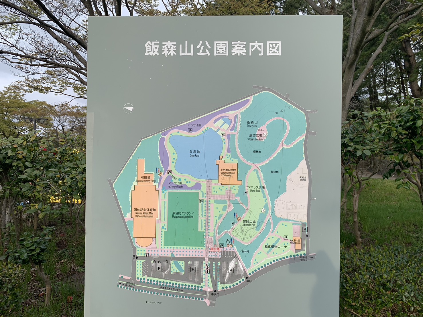 飯森山公園　案内図 (2)