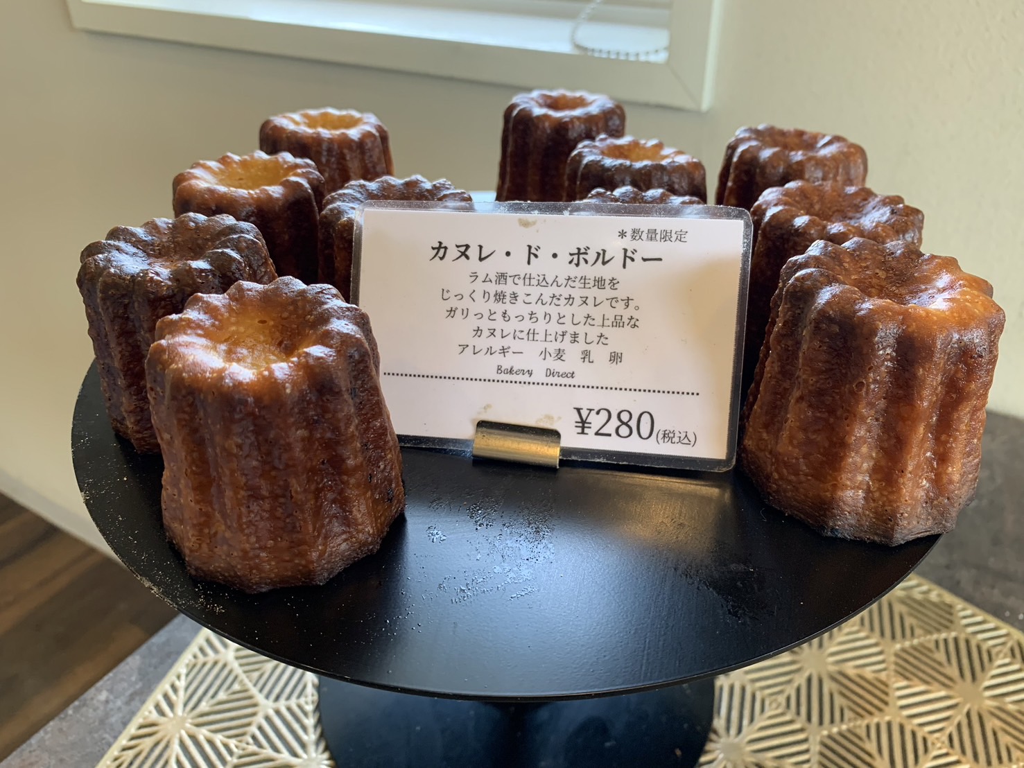 ベーカリーディレクト　商品②