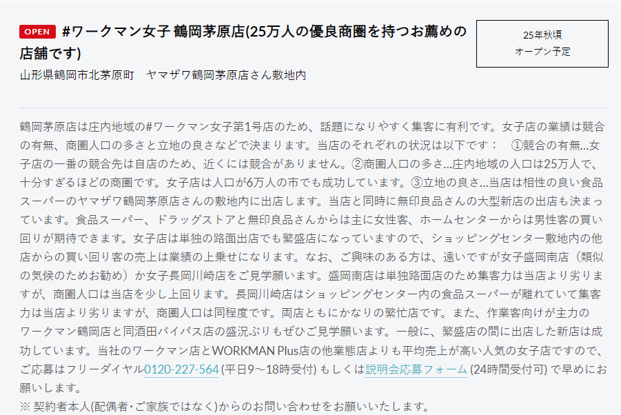 スクリーンショット 2024-06-19 144230