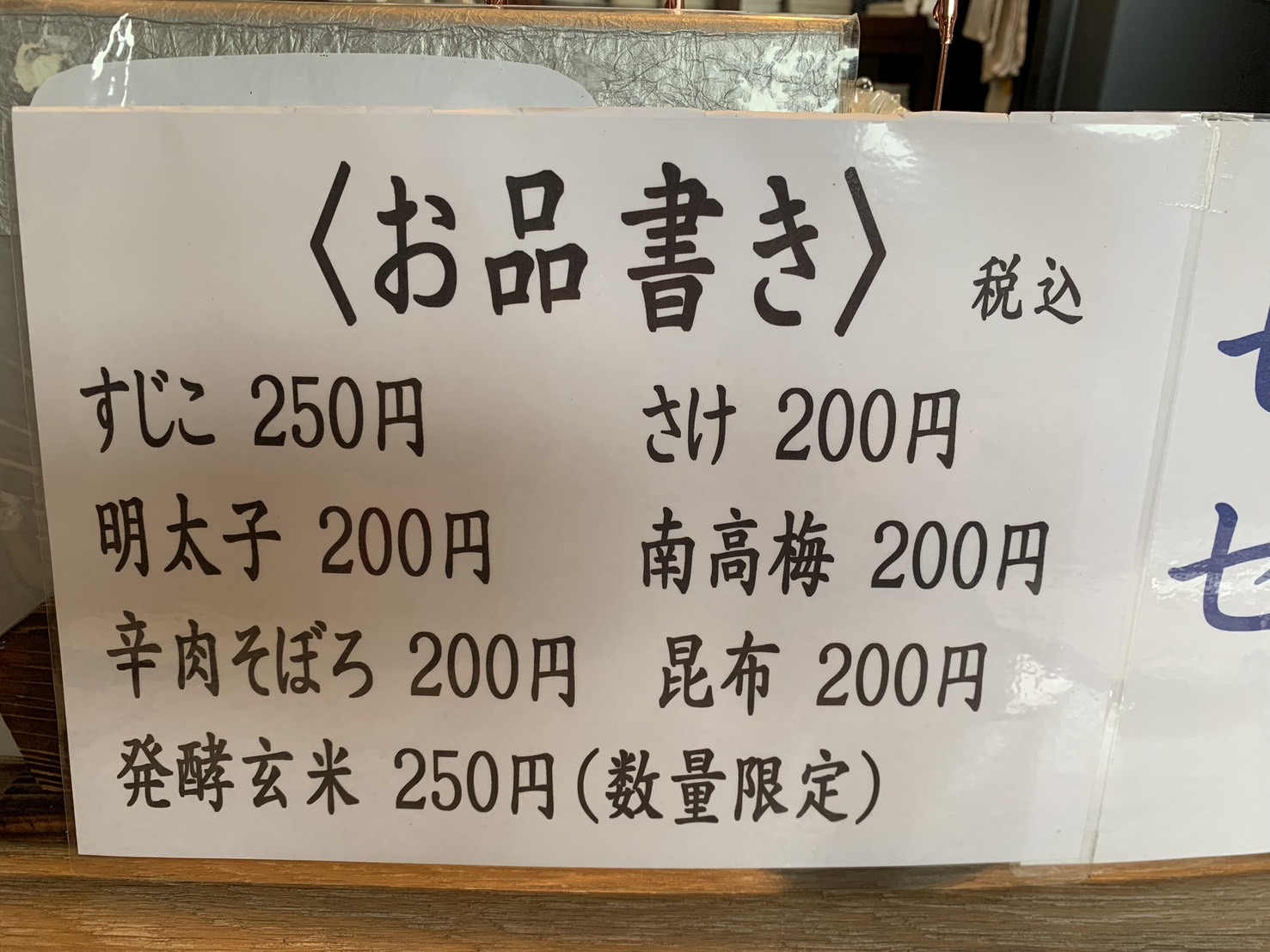 おにQ メニュー