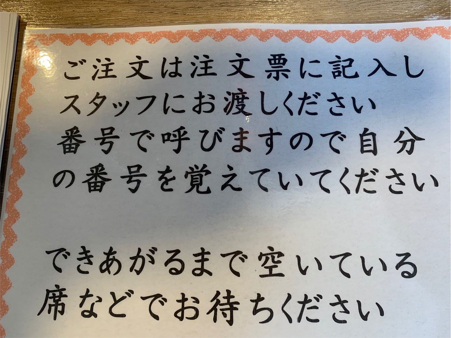 おにQ 注文方法②