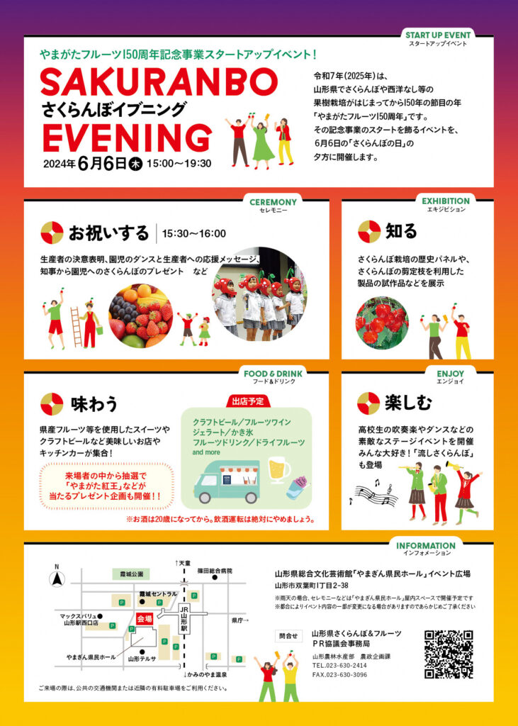 イブニングチラシ_ウラ