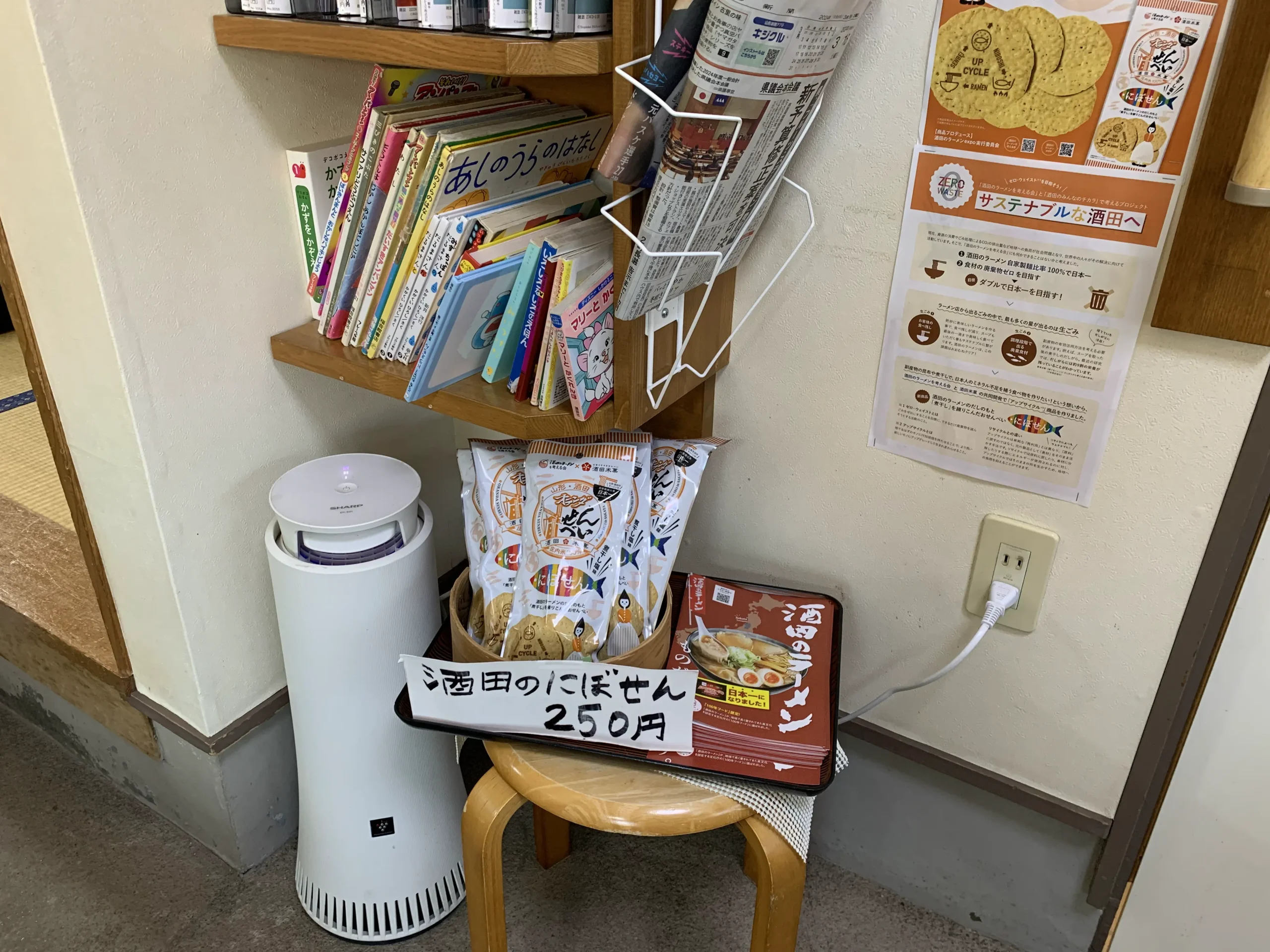 三日月軒東中の口店　店内