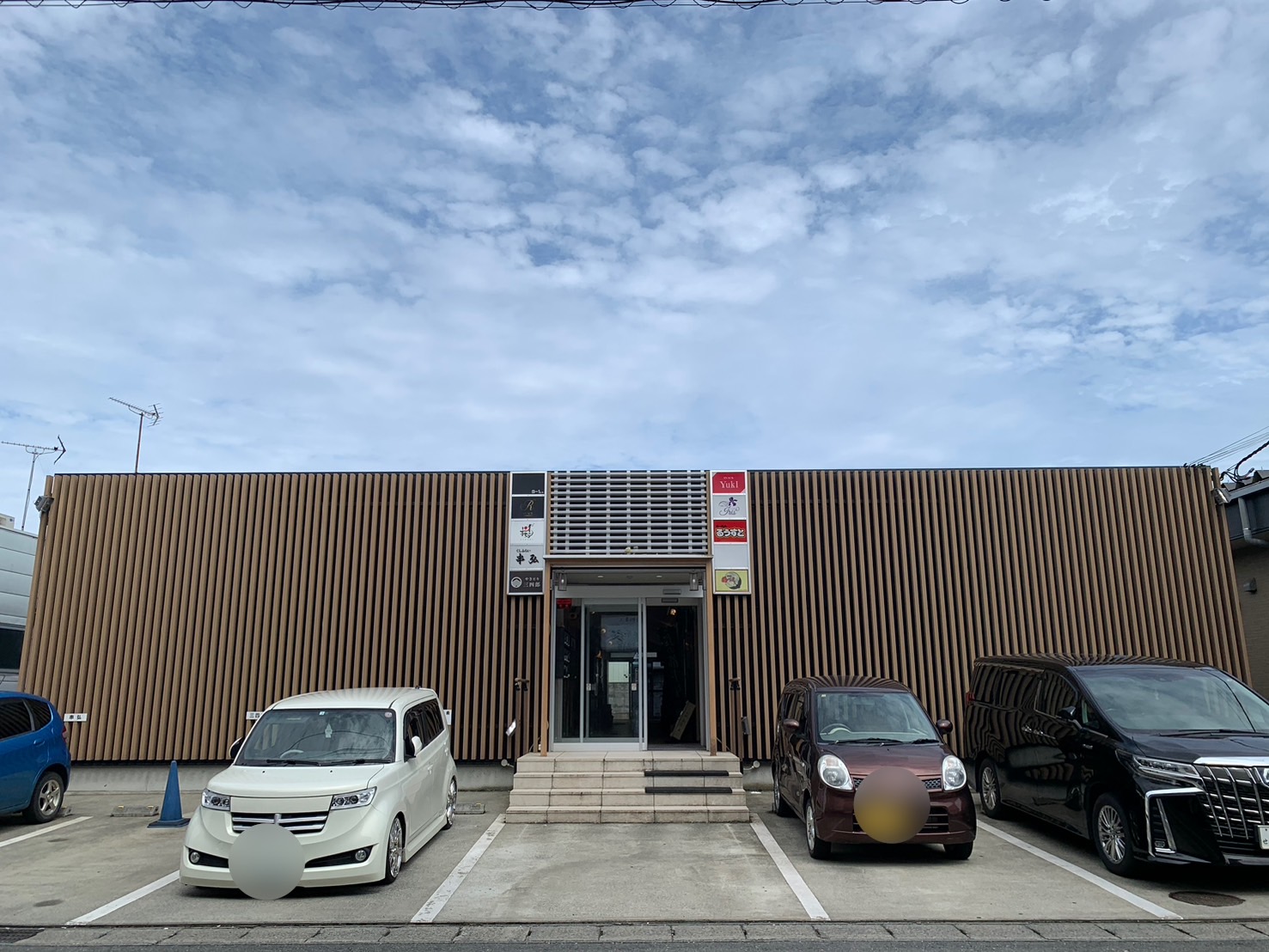 食堂うみねこ(鶴岡市) 外観②