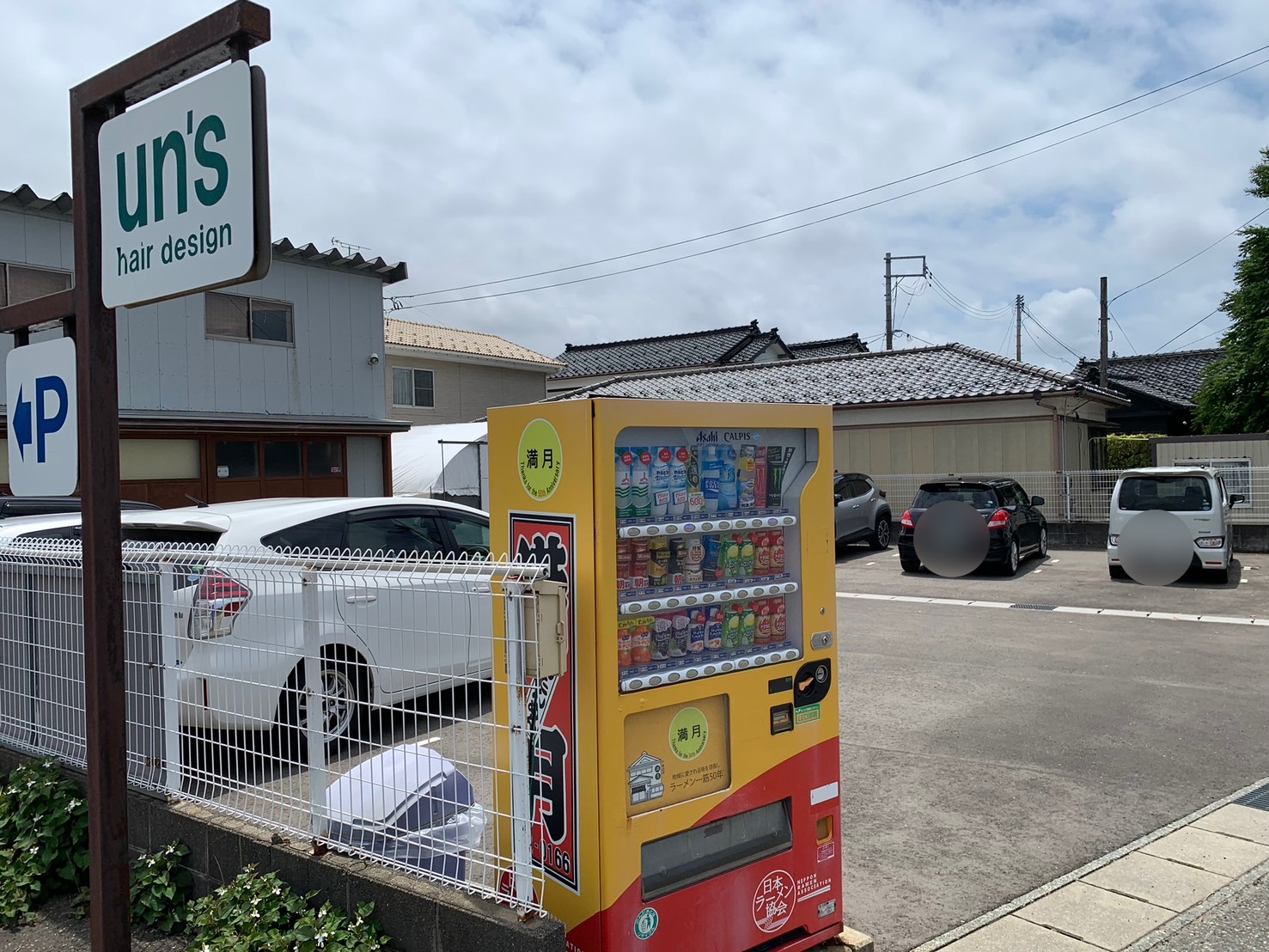 満月　酒田ラーメン　駐車場