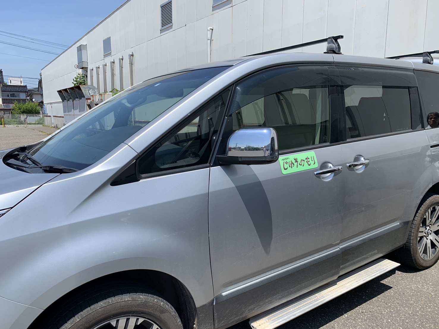 自由の森 送迎車