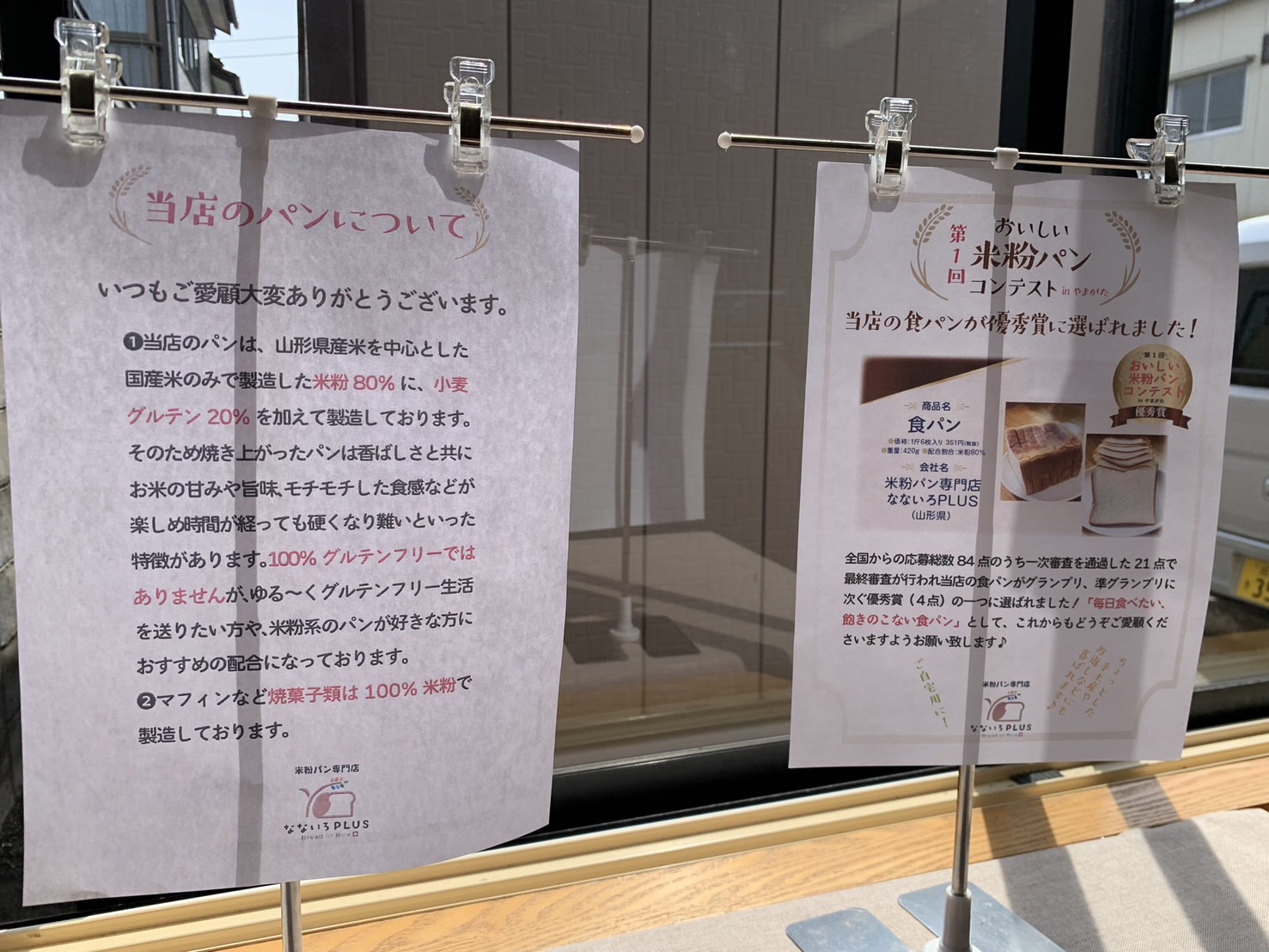 なないろPLUS 店内⑩