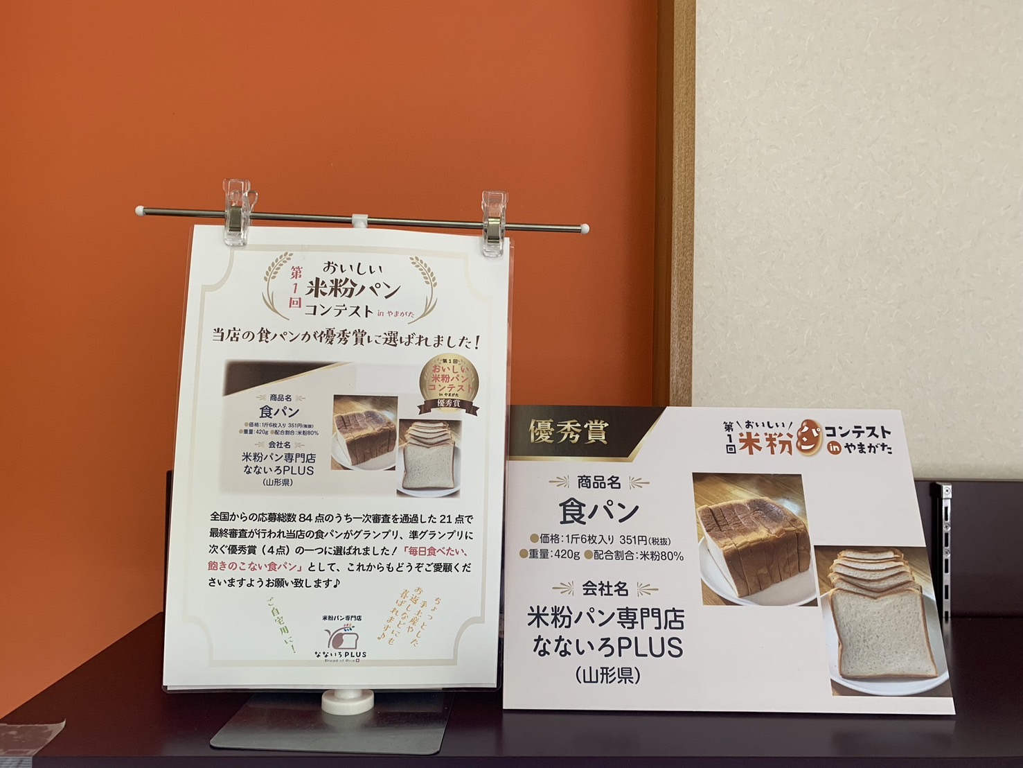 なないろPLUS 店内