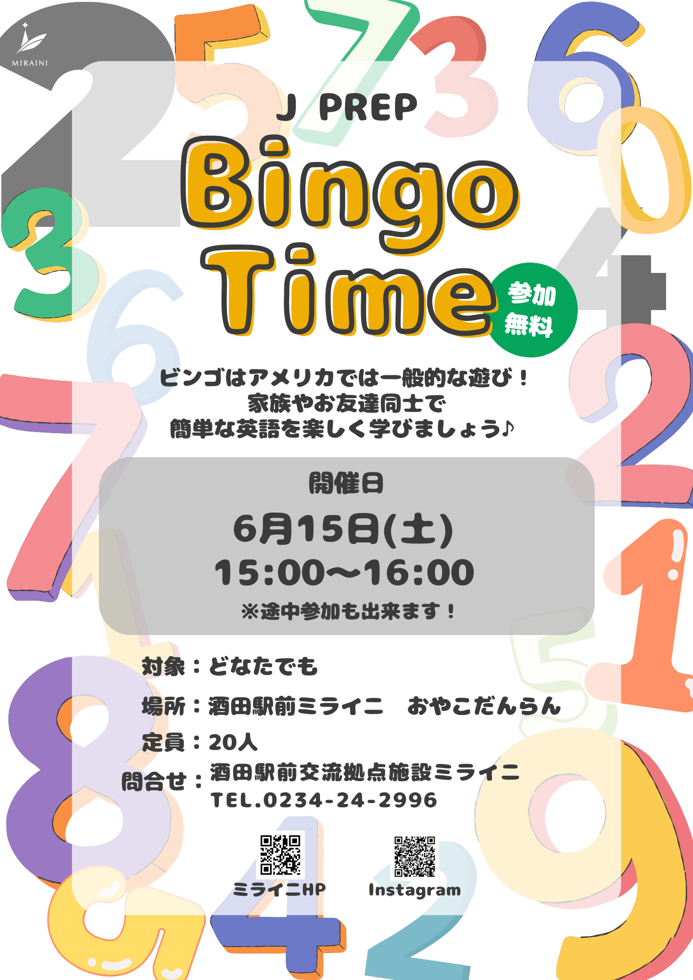 【庄内イベント情報6/15】J PREP Bingo Time(英語のイベント)が開催