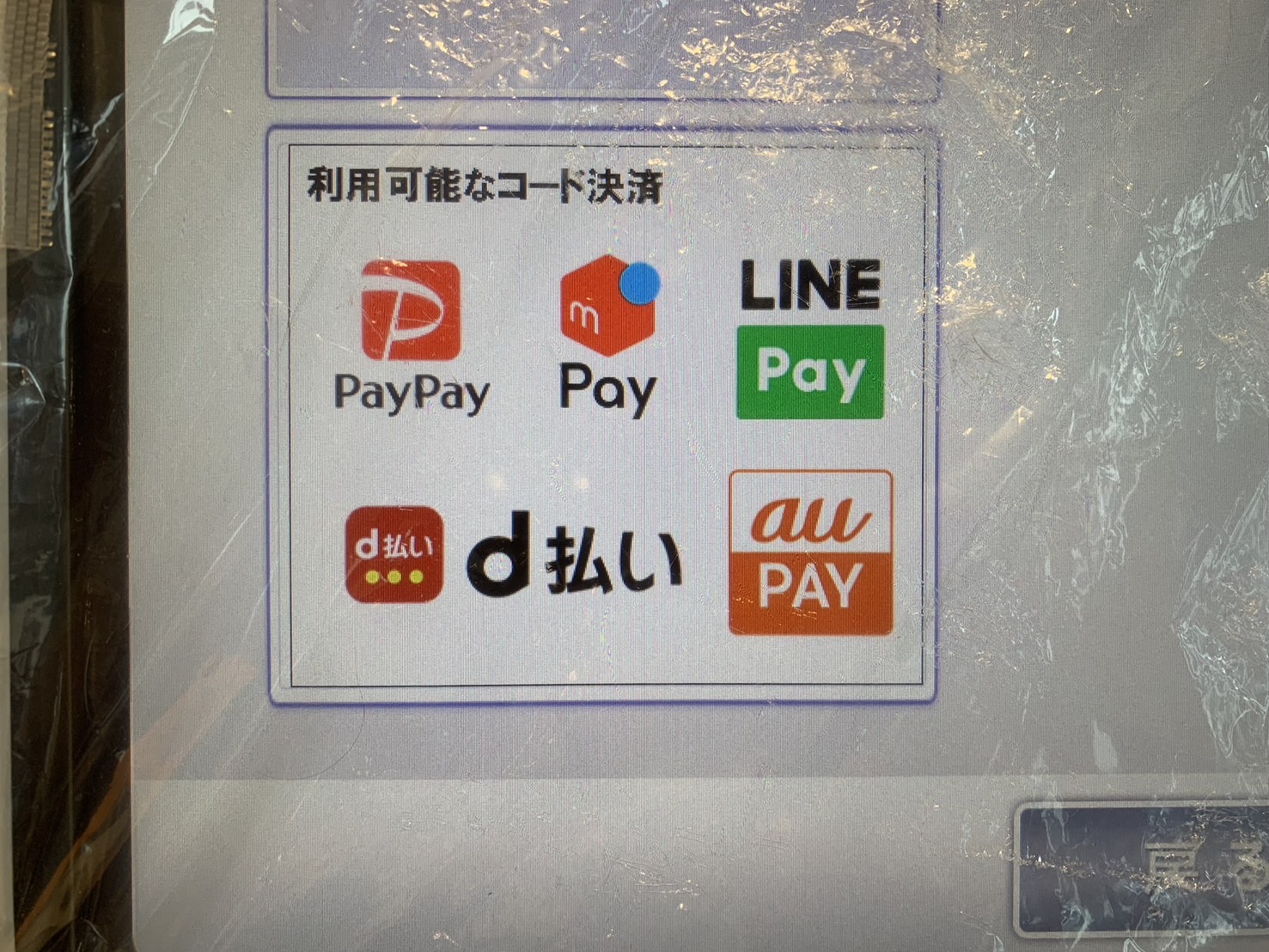 つけ麺道癒庵　店内