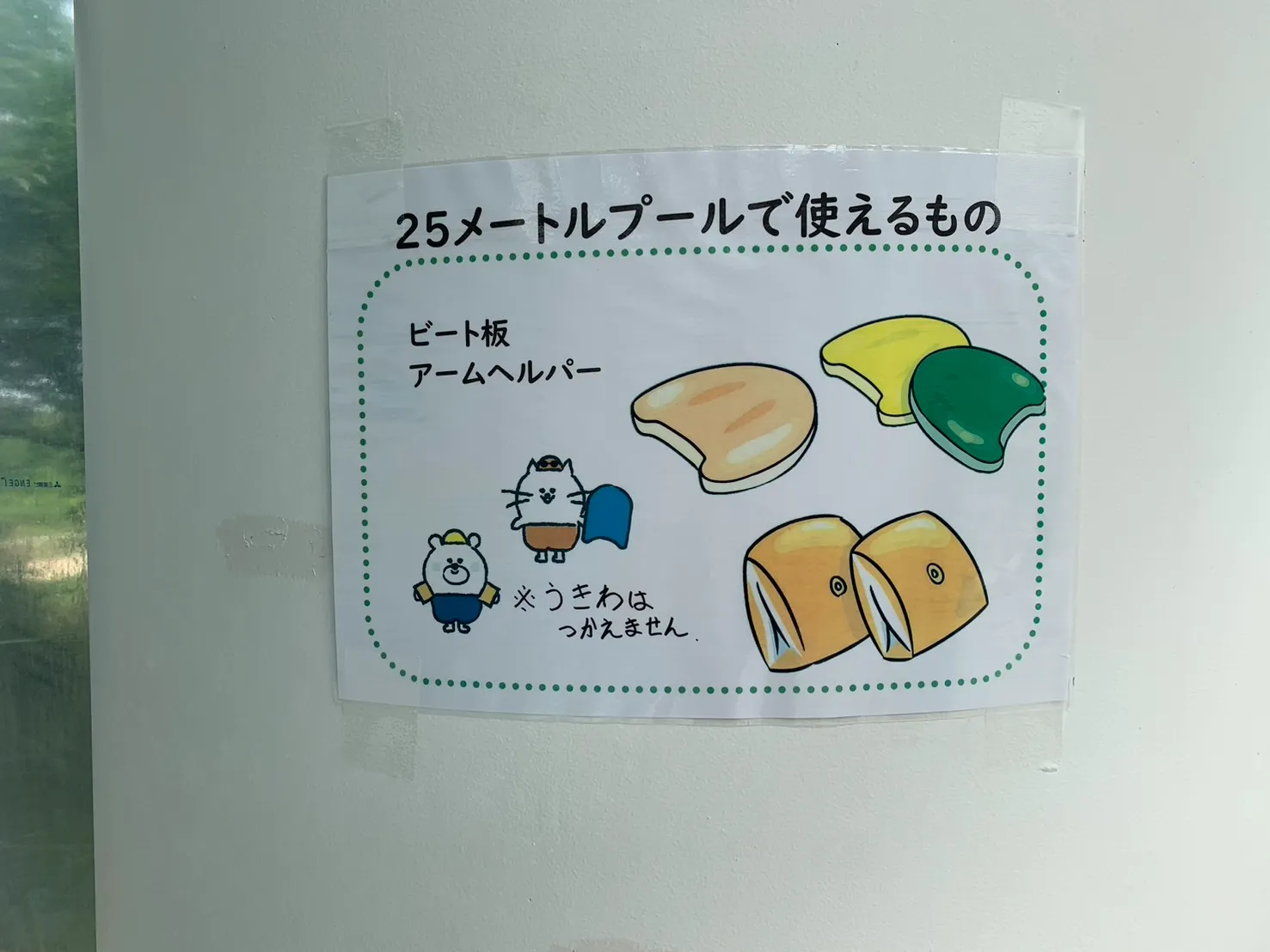 スパール プール⑤