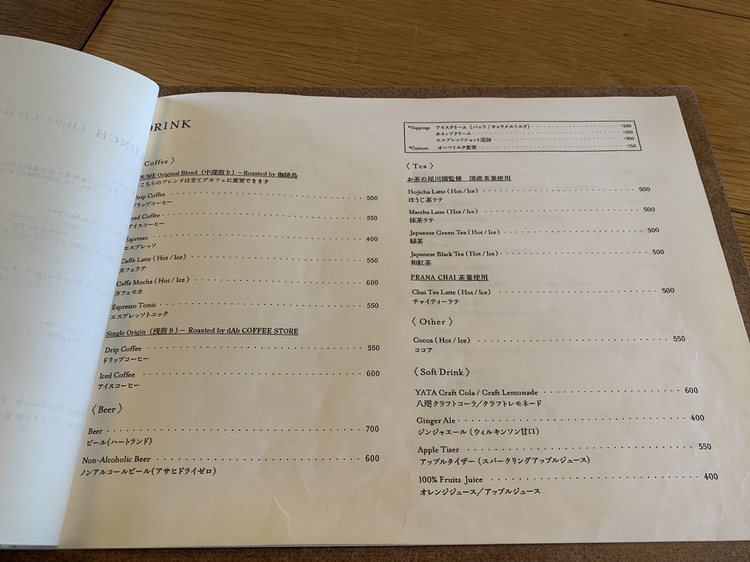 ENME（エンメ）　メニュー⑤