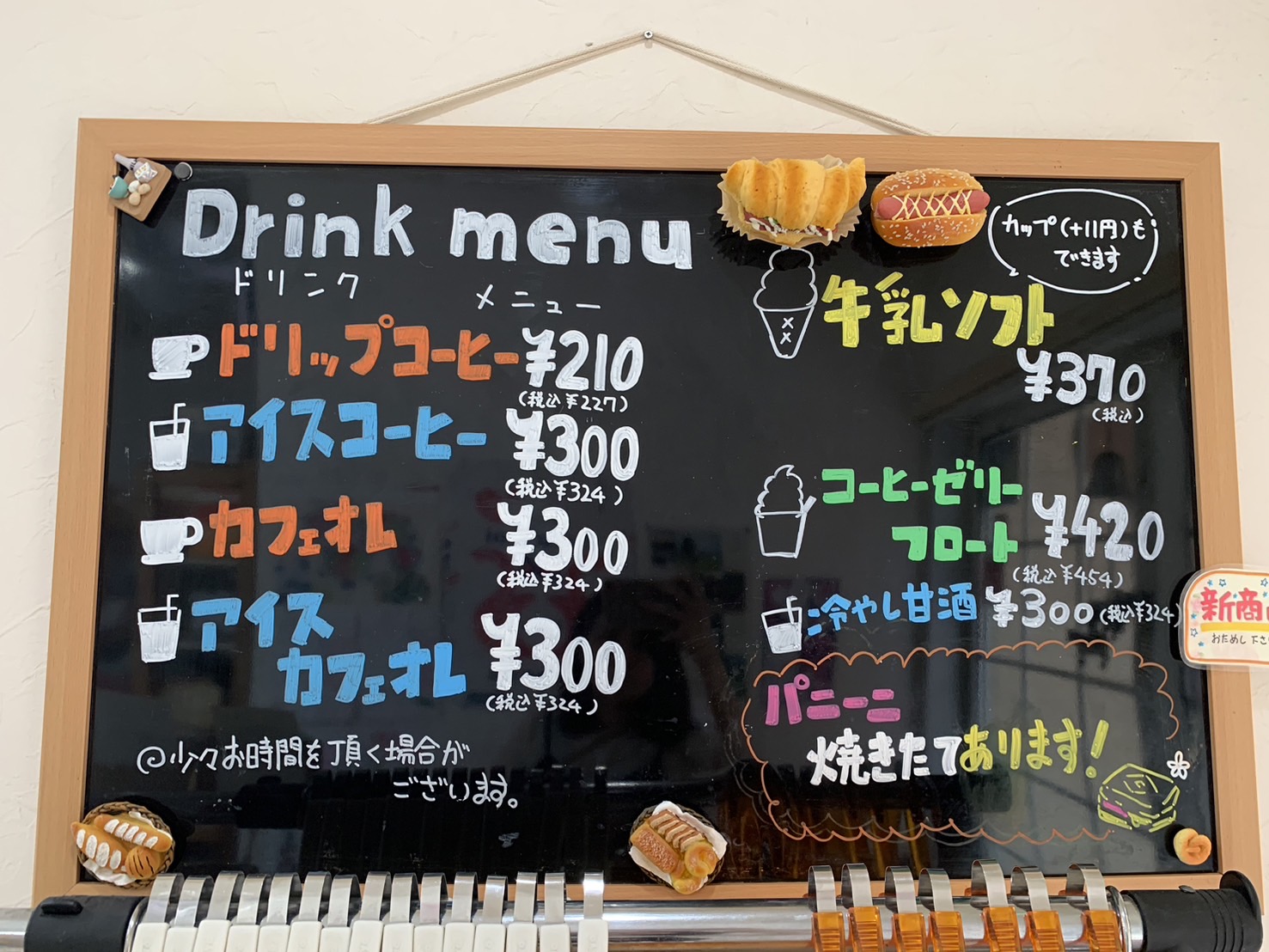 メーテール　メニュー①