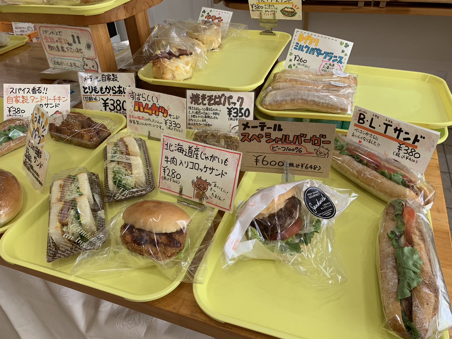 メーテール　商品⑦