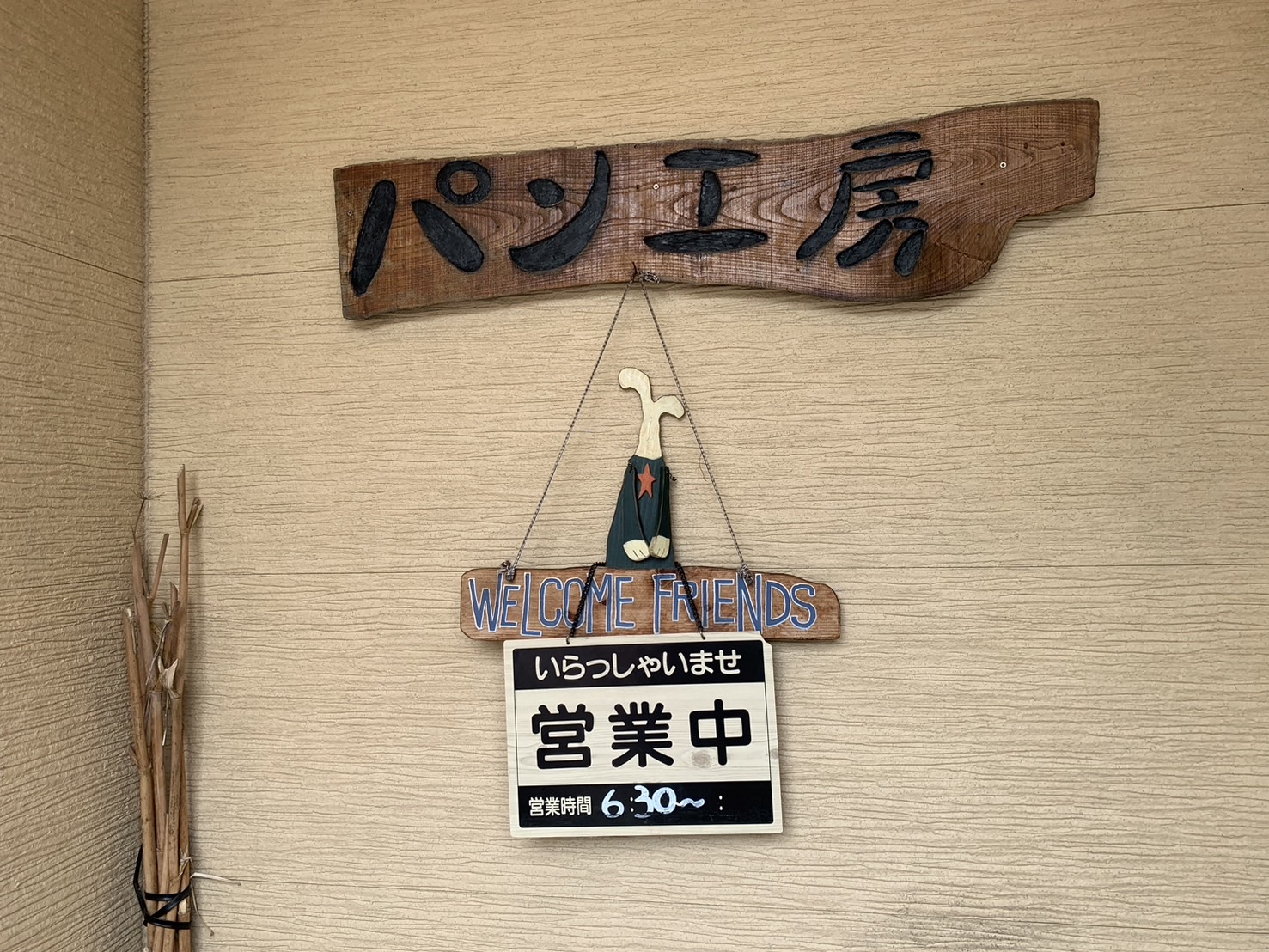 メーテール　営業時間