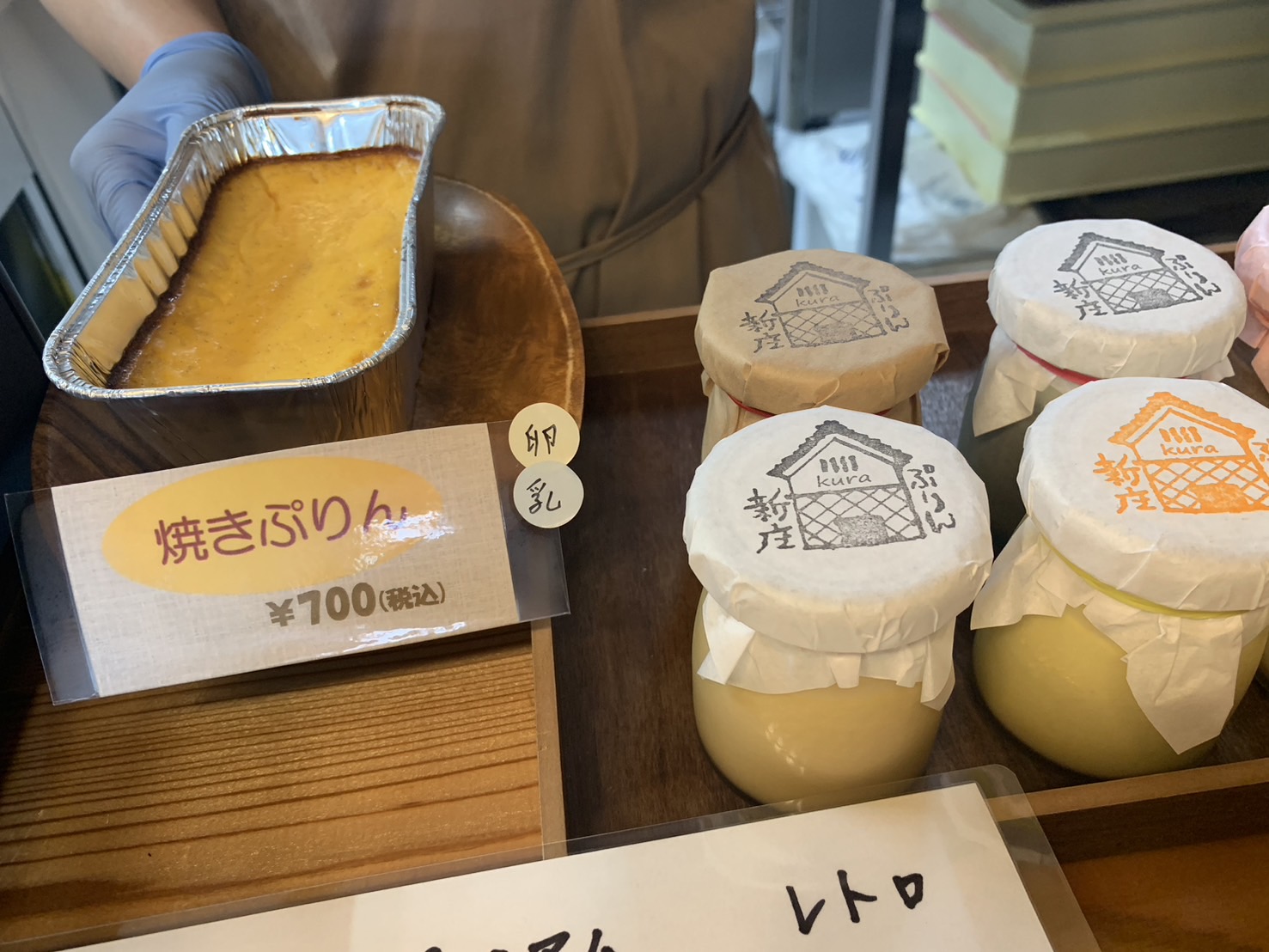 新庄KURAプリン　メニュー②