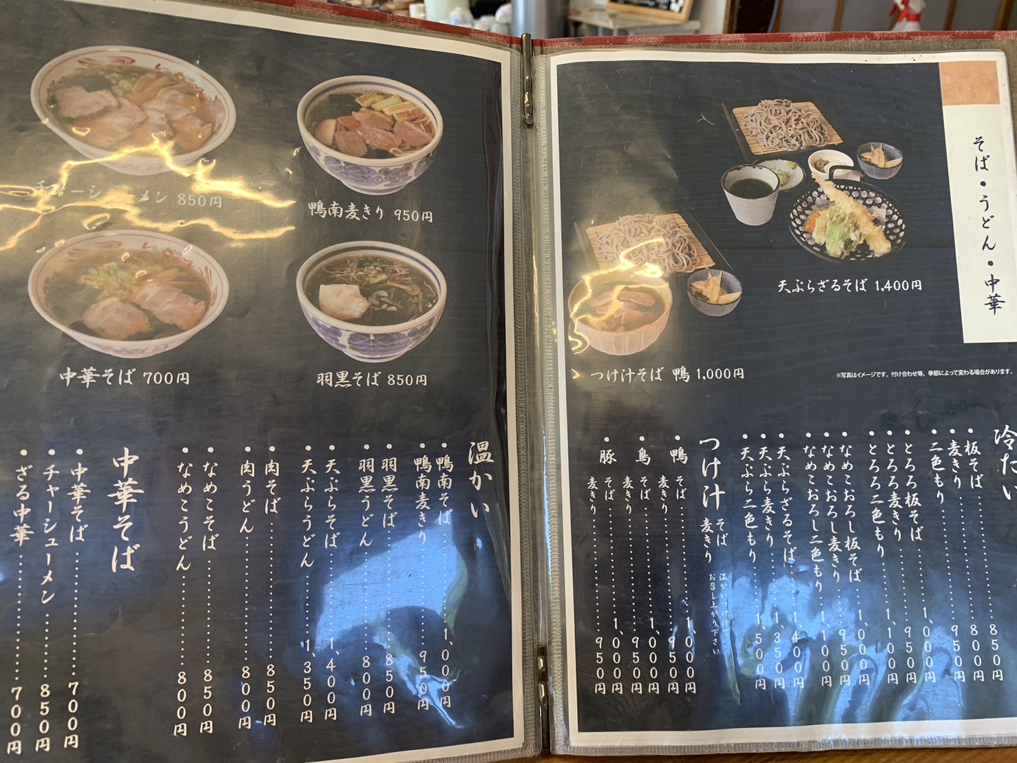 大川商店 羽黒 メニュー②