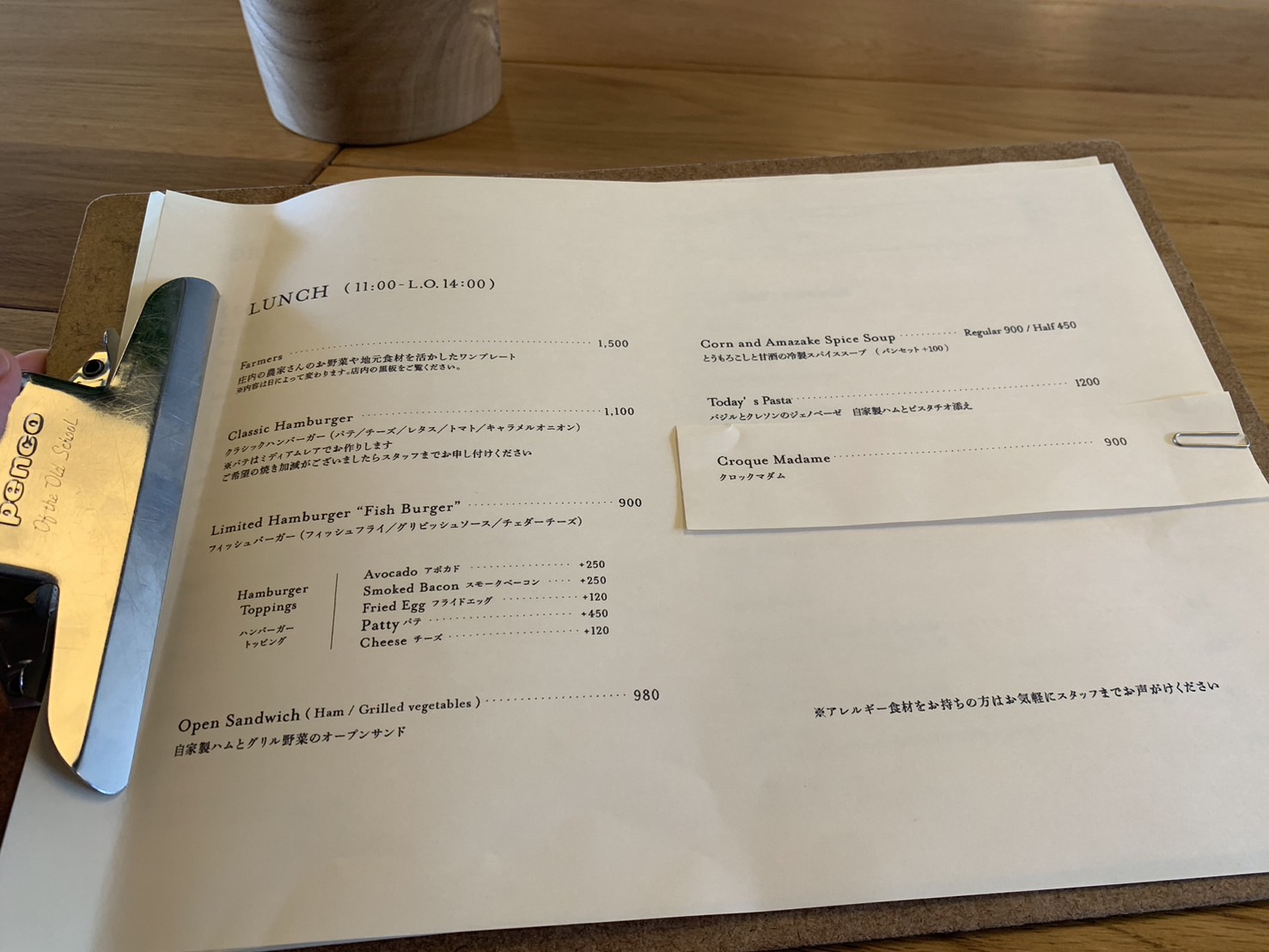 ENME(エンメ) メニュー⑥