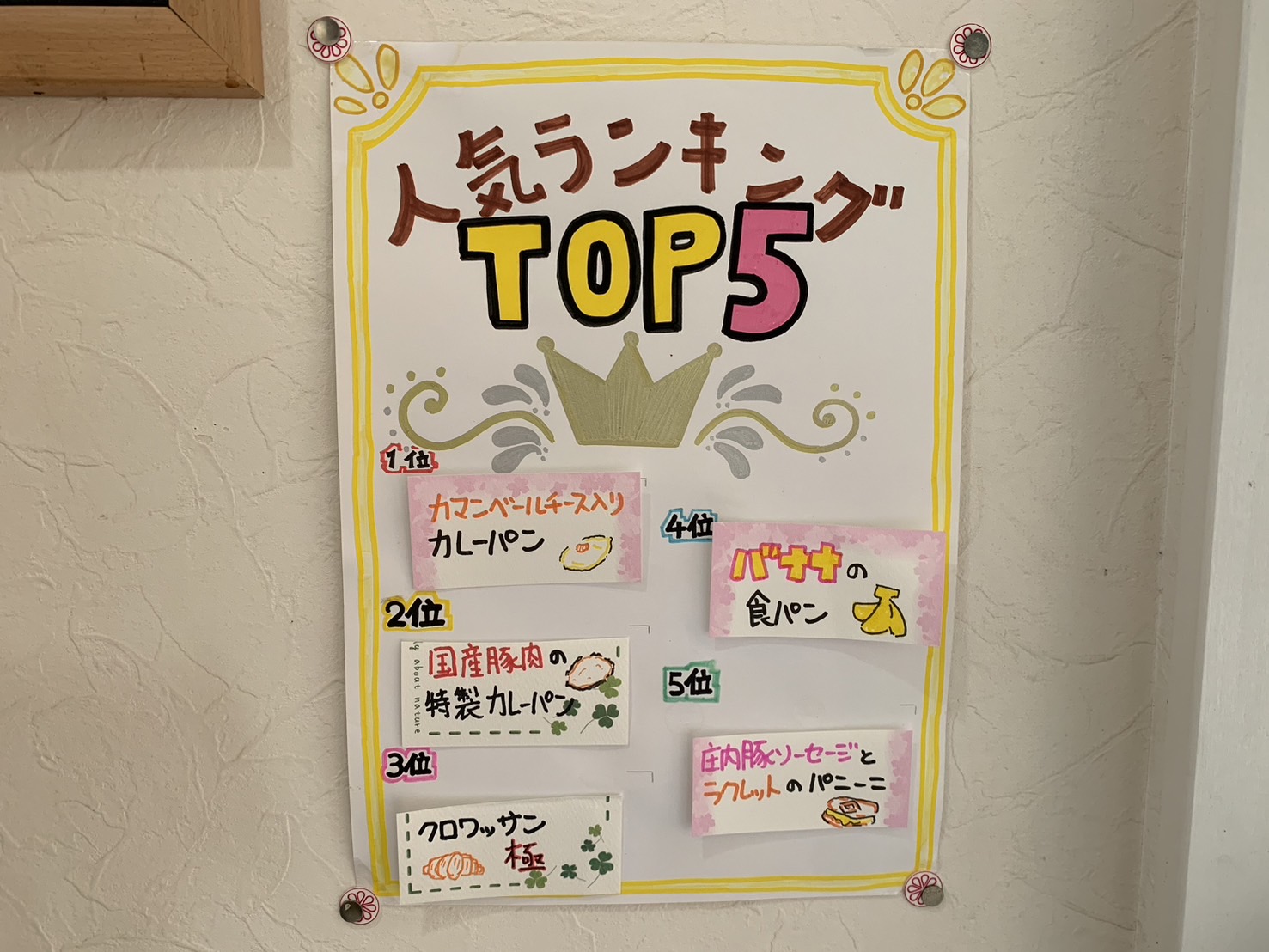 メーテール　店内