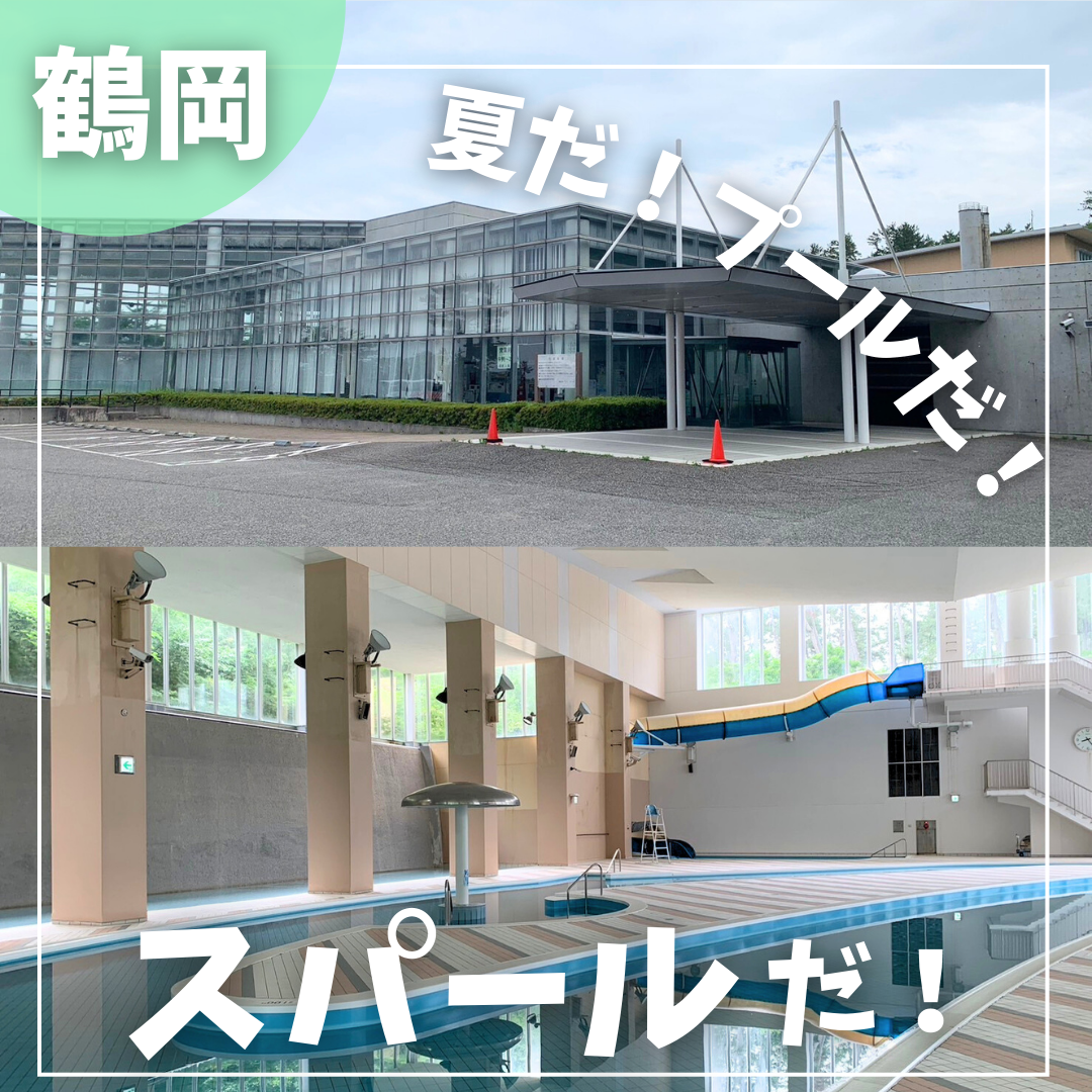 【庄内水遊び情報】県民の海・プール　スパール（鶴岡市下川）｜注目は長さNO.1のウォータースライダー！