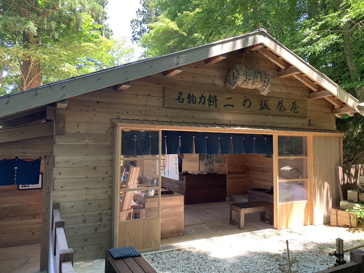 二の坂茶屋 外観