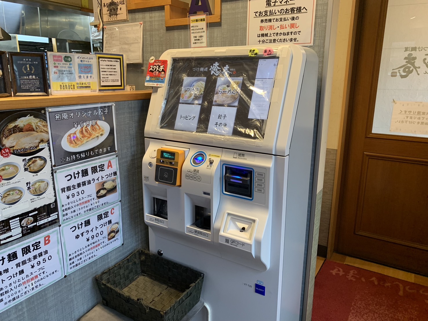 つけ麺道癒庵　店内③