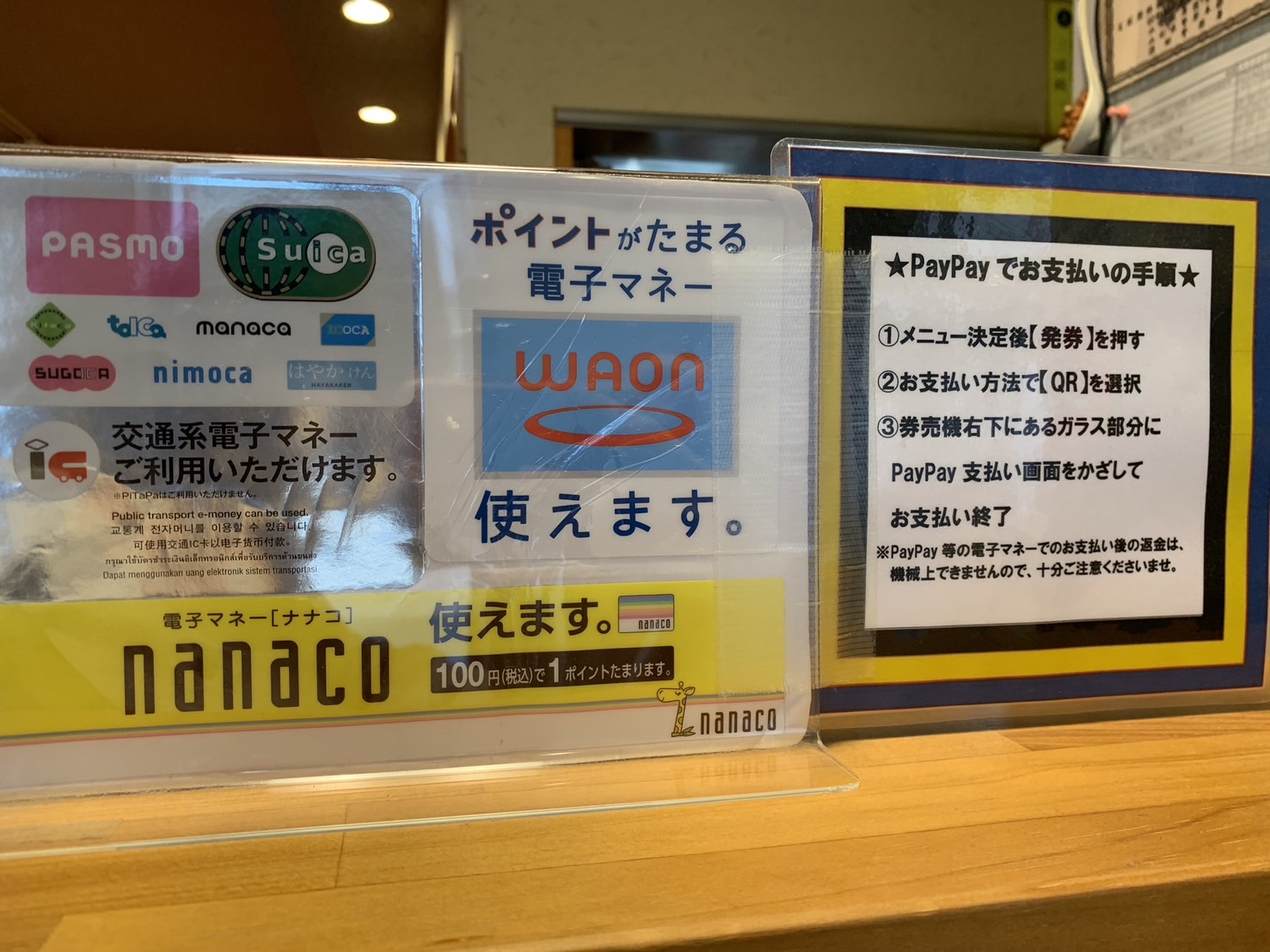 つけ麺道癒庵　店内①